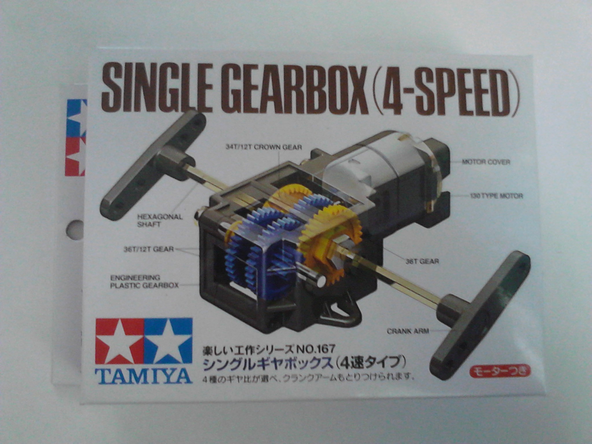 RB 1 - No 1A Gear Kit Box.jpg