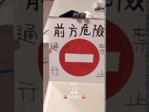 entrance prohibited alarm