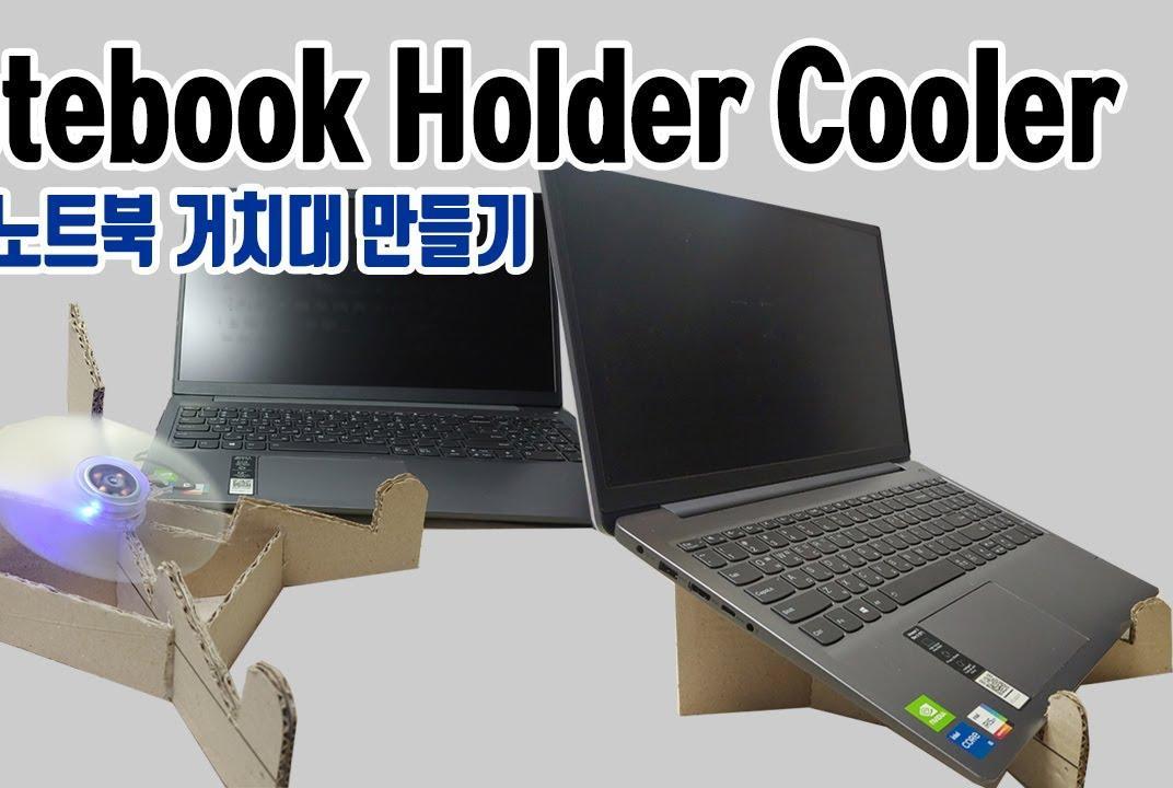 How to Make a Laptop Cooler Holder. Cardboard. Notebook Holder.