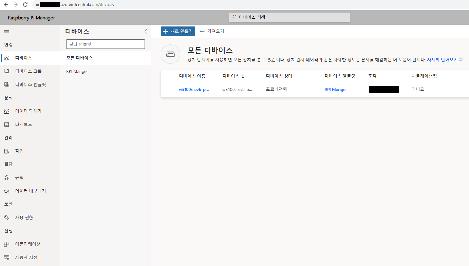 Using Azure IoT Central API in React App